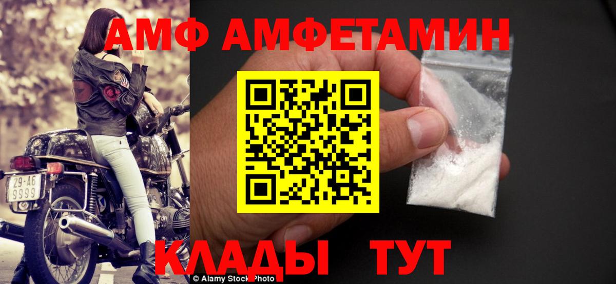 Амфетамин  АМФ 97%  Вход с VPN  Новосибирск 