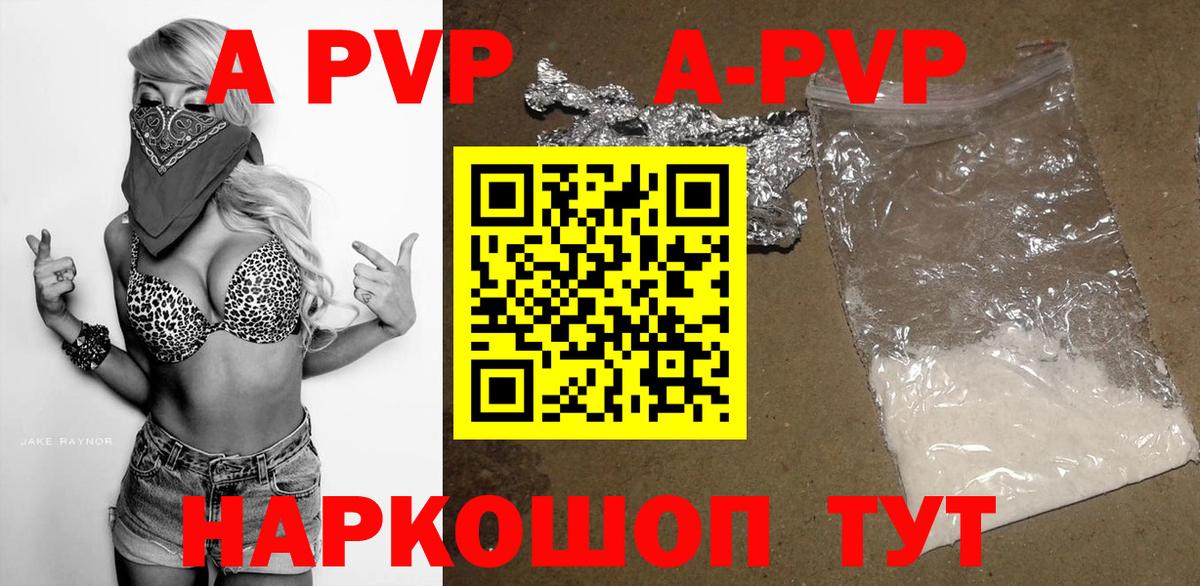 Alpha-PVP Соль Новосибирск