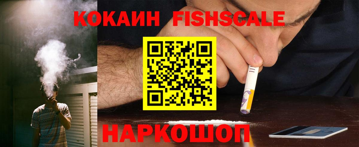 Кокаин 97% Новосибирск