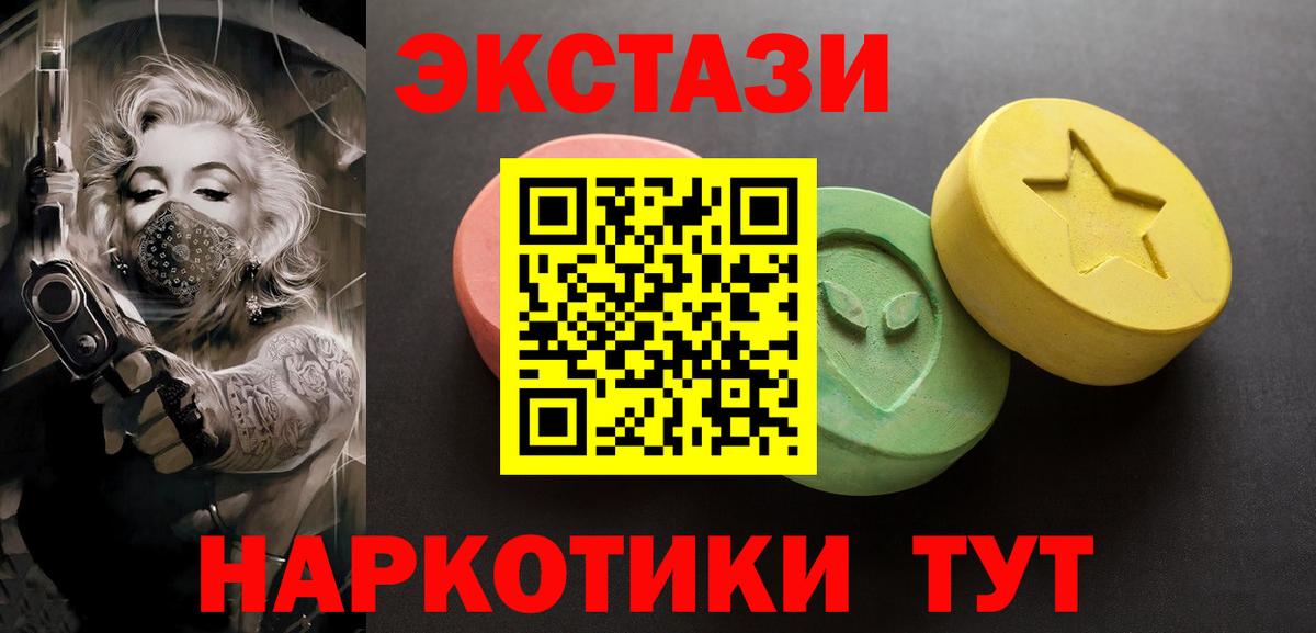 Ecstasy 250 мг Новосибирск