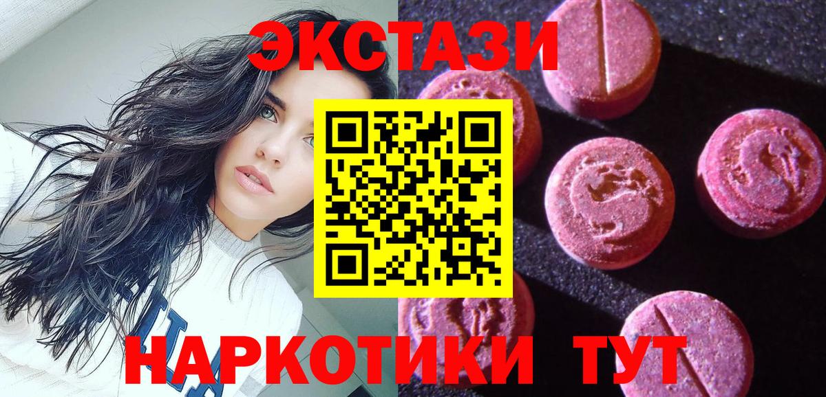 Ecstasy TESLA  Вход с VPN  OMG ТОР  ЭКСТАЗИ круглые  Новосибирск  Ecstasy 