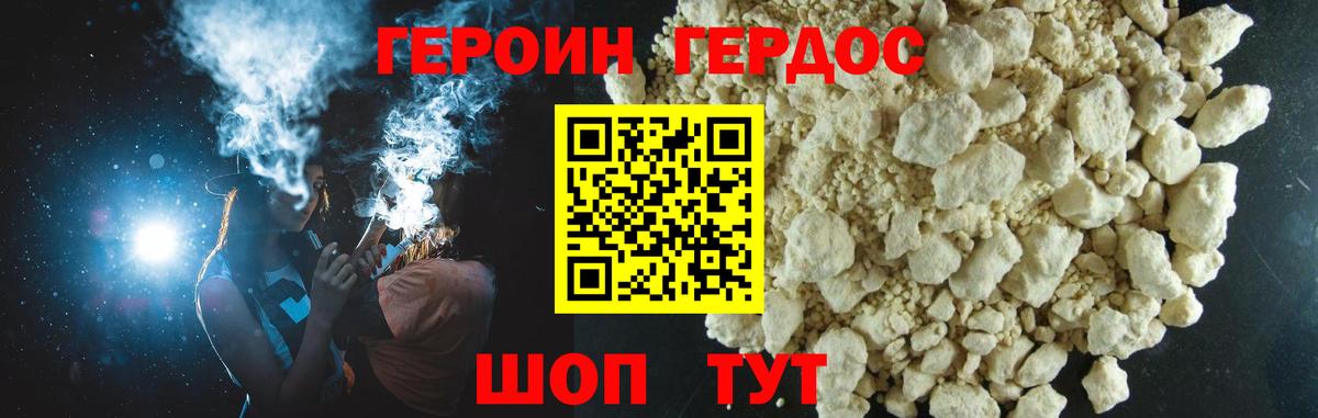 ГЕРОИН  ГЕРОИН VHQ  Вход с VPN  Новосибирск 