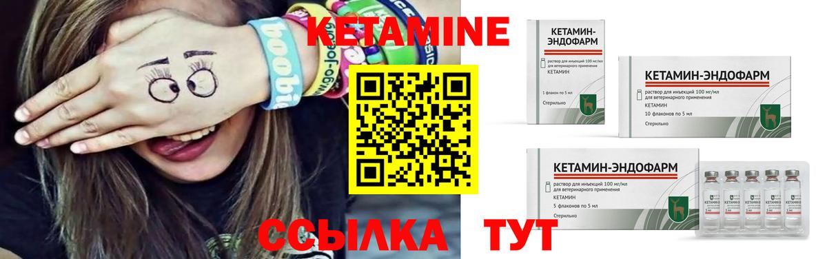Кетамин VHQ  КЕТАМИН ketamine  Новосибирск  Вход с VPN 