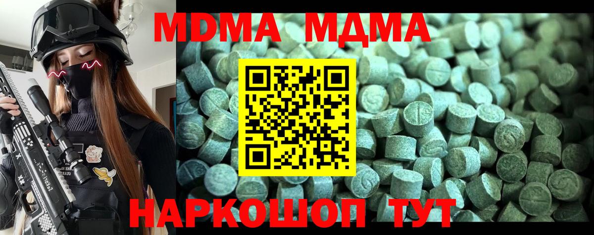 MDMA Molly Новосибирск