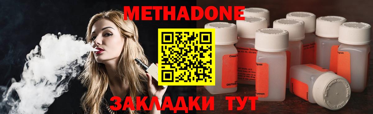 Метадон methadone  Метадон кристалл  Вход с VPN  kraken вход  Новосибирск 