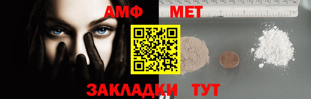 МЕТАМФЕТАМИН пудра Новосибирск