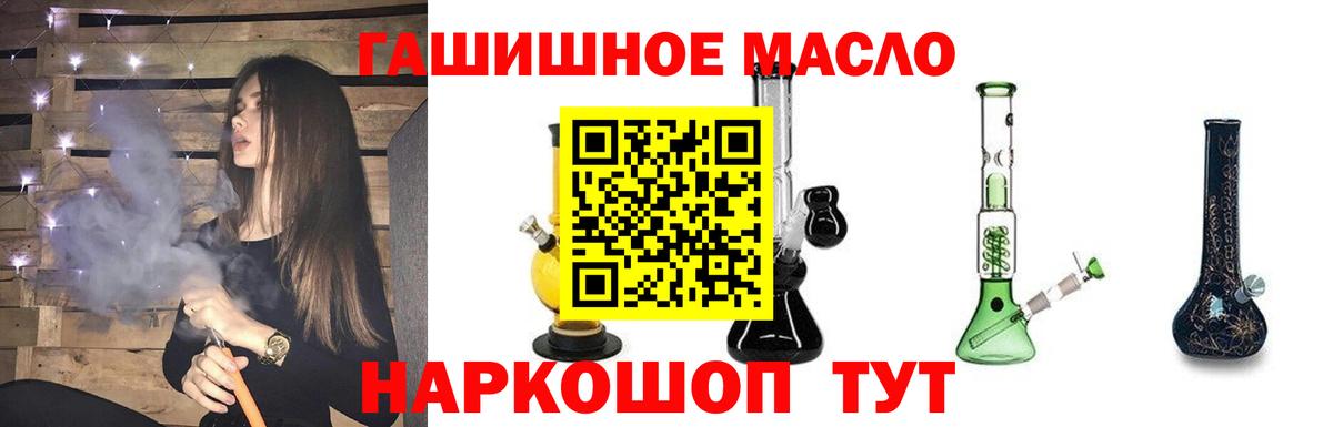 ТГК THC oil Новосибирск